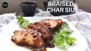 Braised Char Siu - Improved Recipe (No oven required)