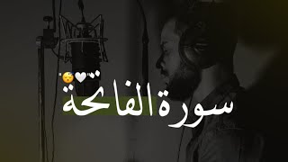 صدقني!؟..|| تلاوه هادئه تريح القلب والبدن 🤎😌 || سورة الفاتحة - شريف مصطفي screenshot 4