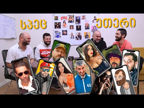 სტარტაპერები #10 | შიდა სამზარეულო (სპეც ეპიზოდი)