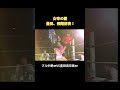 女帝の壁 豊田飛翔前夜！ブル中野VS豊田真奈美 #プロレス #格闘技