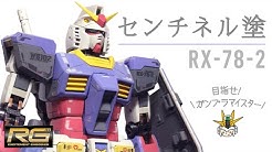 目指せ ガンプラマイスター Youtube