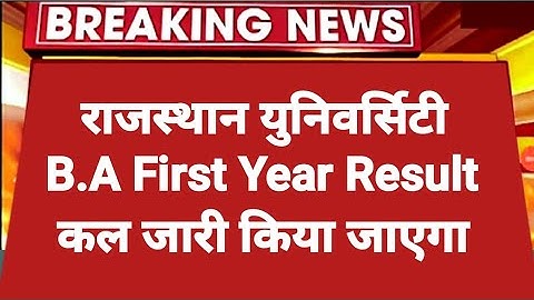 Rajasthan University BA First Year results 2022 | Results 2022 Latest Update |M.A M.Sc result update