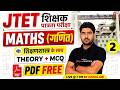 Jharkhand TET Math Marathon Class 2026 | Complete JTET Maths Pedagogy By Kamal Sir