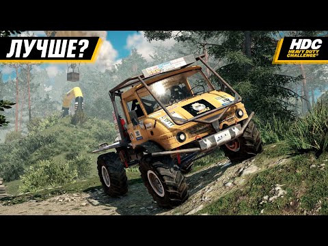 Видео: ПОХОЖЕ НА SNOWRUNNER? | HEAVY DUTY CHALLENGE: The Off-Road Truck Simulator