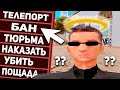 КАК СТАТЬ АДМИНОМ в GTA SAMP?