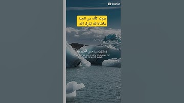 القرآن الكريم #viral #اكسبلور #foryou #دويتو #explore #تيك_توك #ترند #motivation #لايك #duet