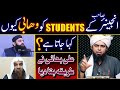 Ali bhai ke students ko wahabi kiun kaha jata hai engineer muhammad ali mirza  real deen islam