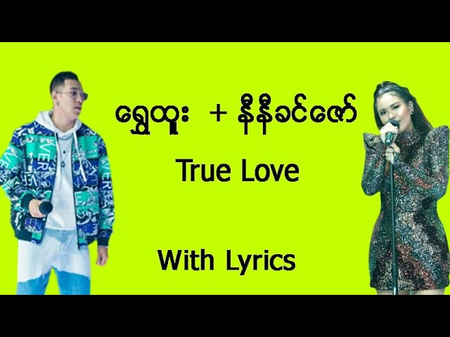 True Love - song and lyrics by Shwe Htoo