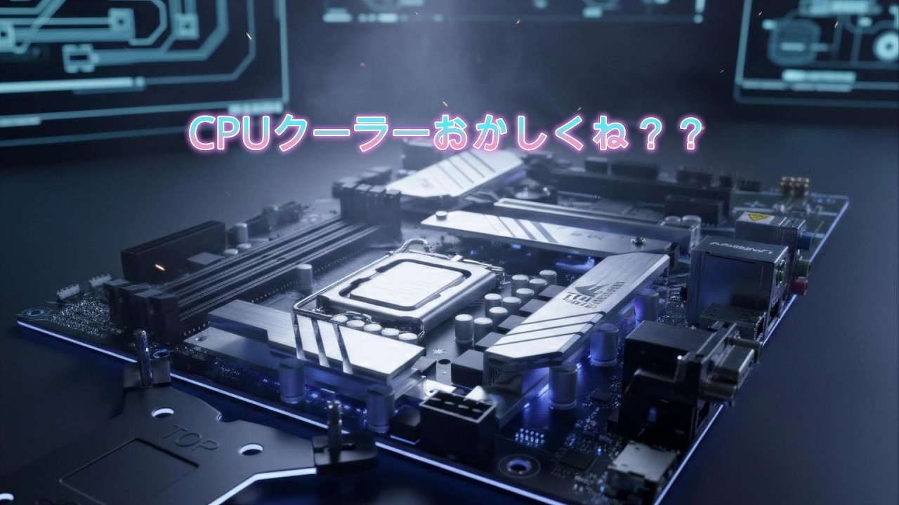 価格高騰！何回目の分解や！14世代CPU 4