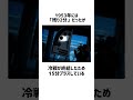 世界終末時計に関する雑学。#雑学 #shorts