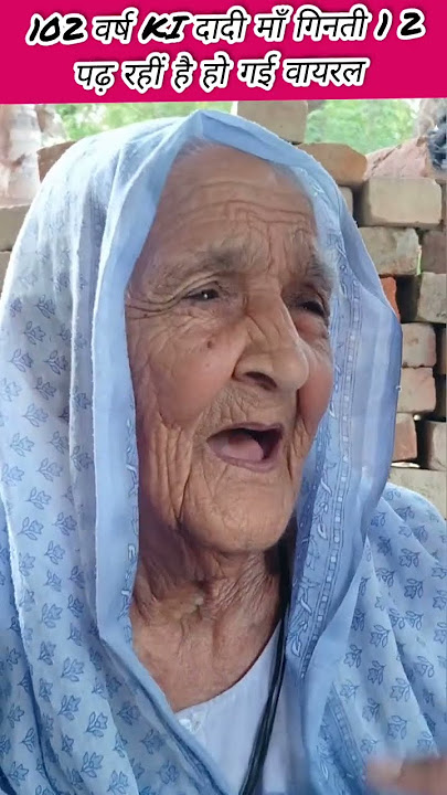 Pratapgarh dadi #indianews9 #indianews9 #viralvideo #crimenews #dadi Pratapgarh #trendingnews