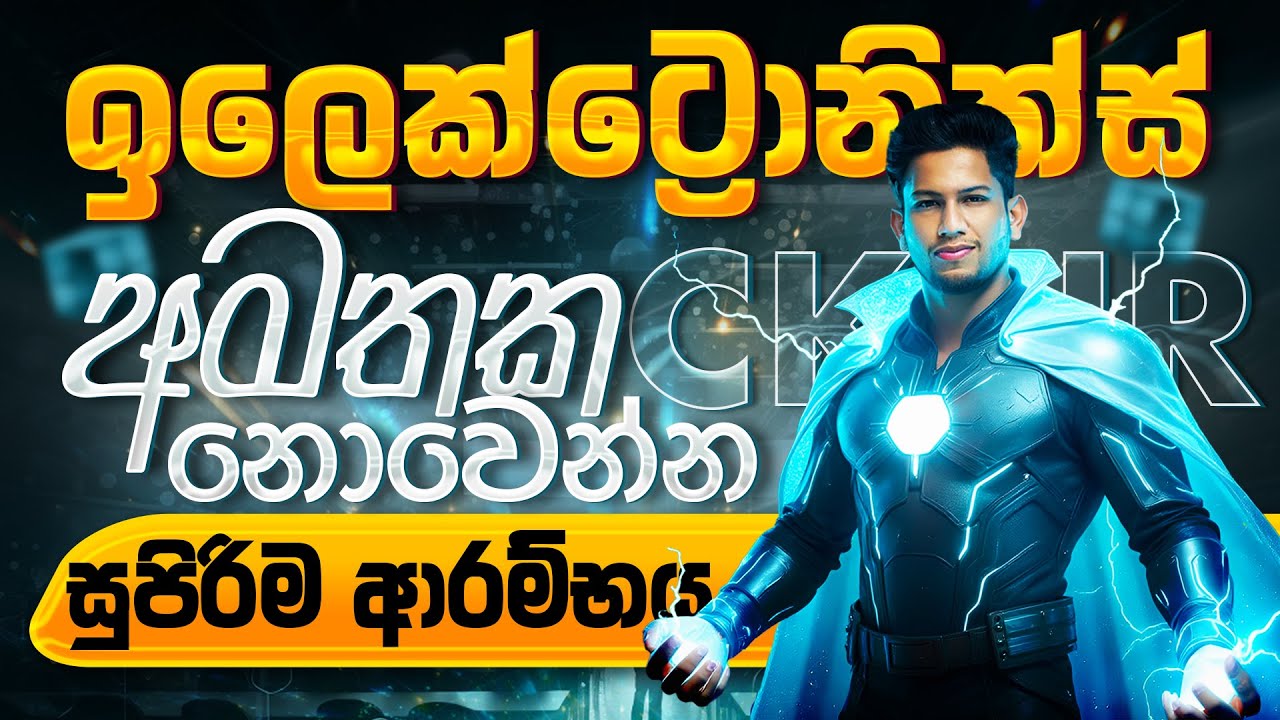 විද්යාව 11 ශ්රේණිය | Grade 11 | ඉලෙක්ට්රොනික විද්යාව | Unit 11 | Electronics | SCIENCEwithCKsir
