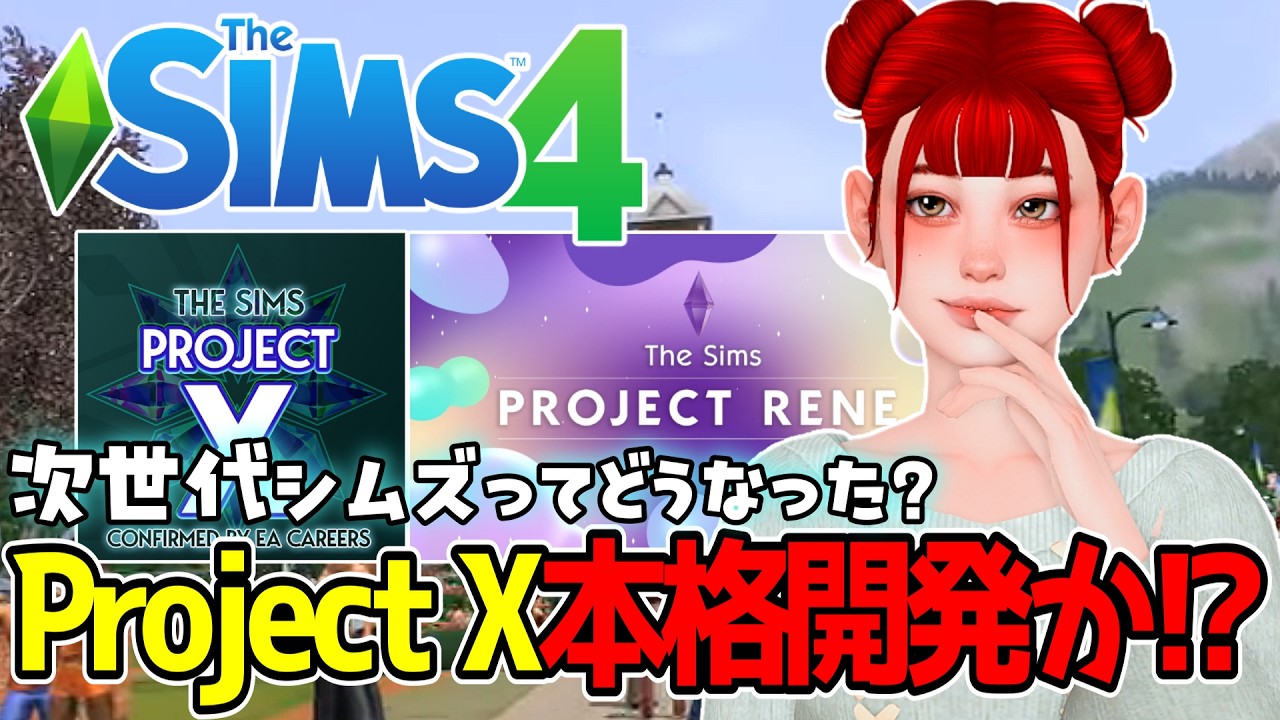 Is Project X Entering Full-Scale Development? Check Out the Latest