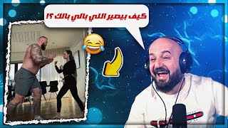 اسأله وجوديه كتير في هذه العلاقه ! 😂 ردة فعل على مقاطع ريلز ! 🤣