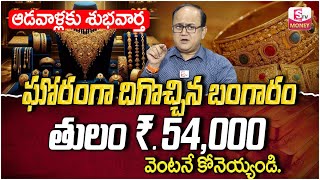 Today Gold and Silver Prices 2024 | Today gold Rate | Today Gold Price in Hyderabad | SumanTV Money