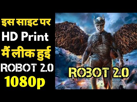 🔴2.0-leaked:-12000-वेबसाइट-ब्लॉक-करने-के-बावजूद,-इस-साइट-पर-hd-प्रिंट-में-ऑनलाइन-लीक-हुई-फिल्म-2.0