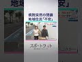 “病院7割赤字”の衝撃「医経分離」は病院を救うのか【スポットライト】調査報道プロジェクト #shorts