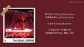 [韓 / 繁中字] The Quiett, SUPERBEE, Skinny Brown - Victory
