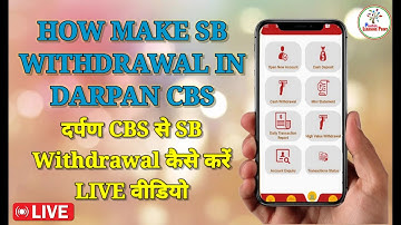 How Make SB Withdrawal in Darpan CBS//SB Withdrawal in Darpan App//SB Withdrawal Live Video #darpan