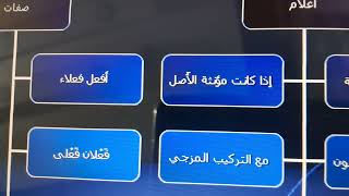 الأسماء الممنوعة من الصرف.