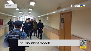 ❗️❗️ Кремль расправляется с противниками войны: реалии жизни в РФ