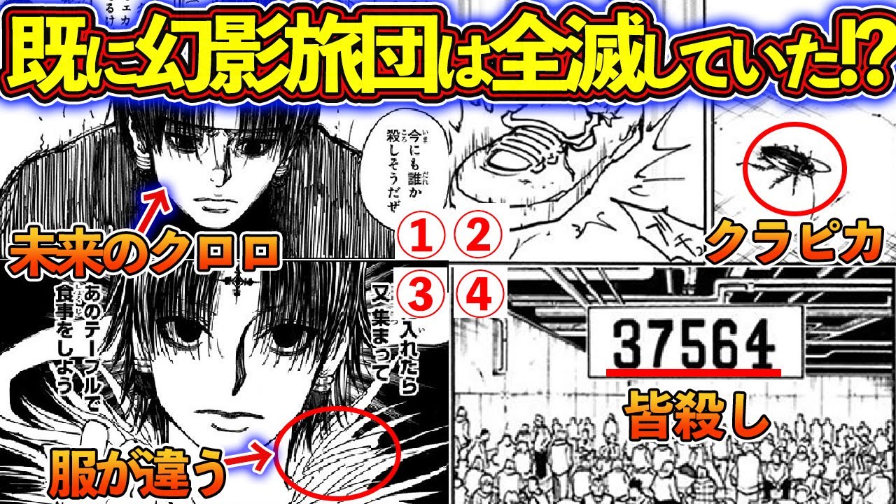 Estadisticas En Youtube Para El Video ハンターハンター考察 クラピカ徹底解説 Hunterxhunter考察 Noxinfluencer