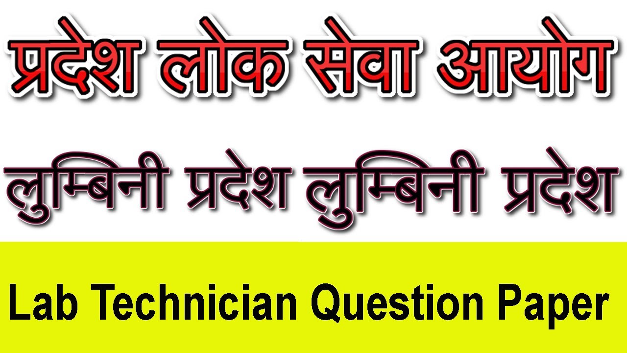 Lumbini Pradesh Lab Technician Question Paper 2023 Lab Technician