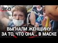 Что-то новенькое: ковид-диссиденты выгнали женщину из автобуса за просьбу надеть маску - видео