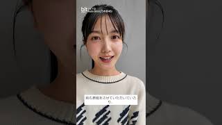 blt graph.vol.113 表紙:久保史緒里コメント動画 ＃blt ＃bltgraph