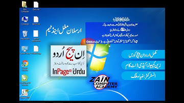 Urdu Inpage Complete Course Part 6