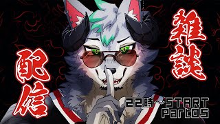 【雑談】悪魔狼の休憩所【Part05】