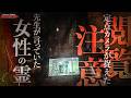 【閲覧注意】絶対に部屋の中に居る/しっかり定点カメラが捉えた映像/事故物件/Japanese horror