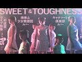 南青山少女歌劇団&キャナァーリ倶楽部カバー【「SWEET&amp;TOUGHNESS」10.1ライブ映像(初披露)】AIS(アイス)