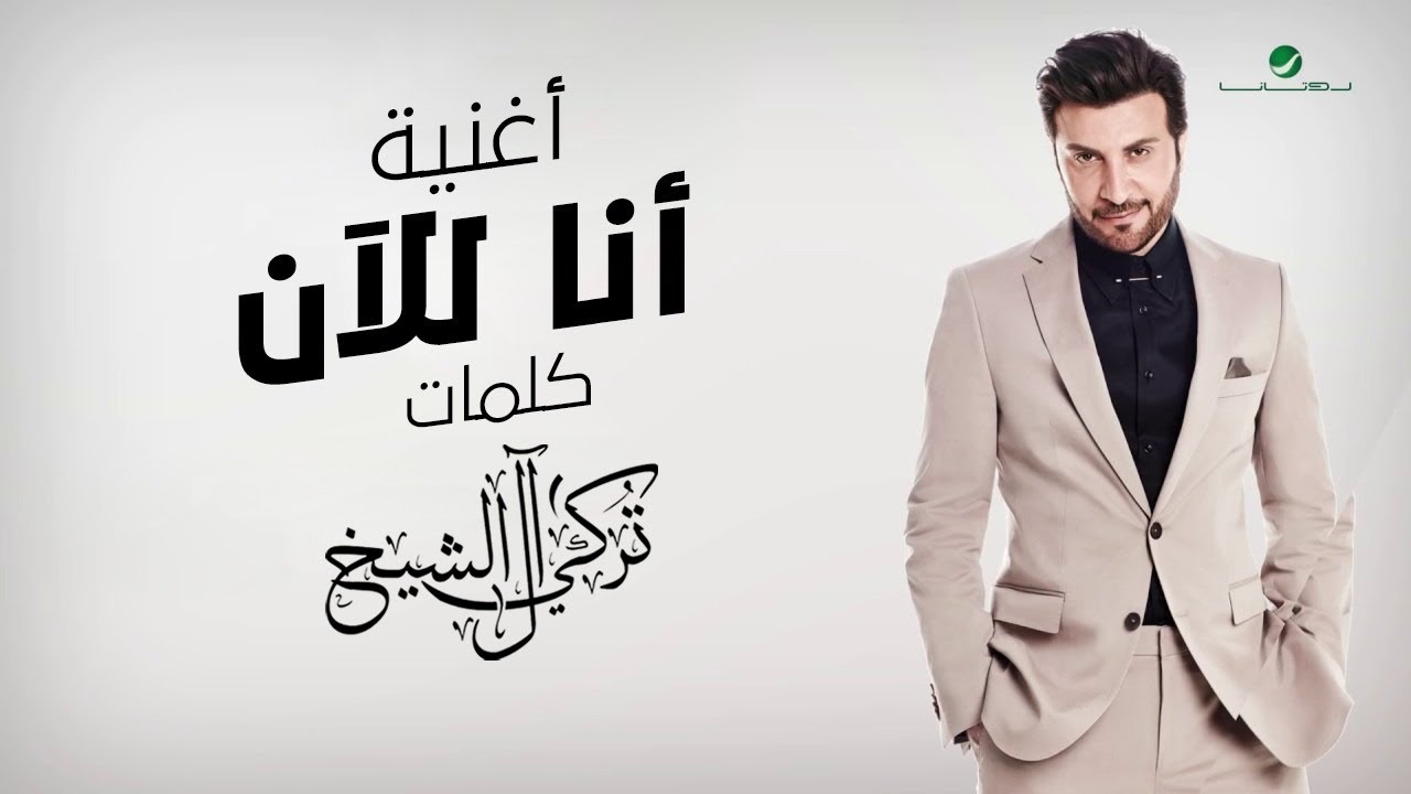 ماجد المهندس - أنا للآن | 2021 | Majid Al Muhandis - Ana Lelaan - YouTube