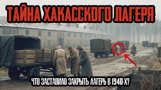 видео: ТАЙНА ХАКАССКОГО ЛАГЕРЯ: Почему Заключенные СХОДИЛИ С УМА от КРИКОВ в СТЕПИ? картинка: ТАЙНА ХАКАССКОГО ЛАГЕРЯ: Почему Заключенные СХОДИЛИ С УМА от КРИКОВ в СТЕПИ?