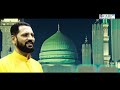 Bossmenn Mustafa Jaan E Rehmat Pe Lakhon Salam Naat Feat Atif Aslam Syed Ahmi Bossmenn Mustafa Jaan E Rehmat Pe Lakhon Salam Naat Feat Atif Aslam Syed Ahmi