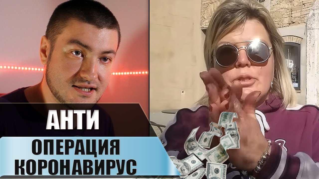 ⁣Италия: АНТИ Операция Коронавирус Екатерина Синицына Мошенница?