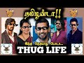        thug life  tamilanda thug life  nepotism  nian thug life