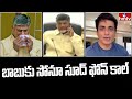 Actor Sonu Sood calls TDP chief Chandrababu after Assembly incident