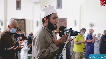 دعاء القنوت ليلة التاسع من رمضان - القارئ مدحت رمضان