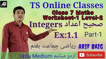 Integers صحیح اعداد | Ex:1|Class 7 Maths | Worksheet-1 Level-2 |P-1|TS Urdu Medium Class| Arif Baig