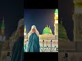 Naat shareef 2025 #islamicvideo #islamiccontent #naatshareef #naatsharif #islamicnaat #shorts