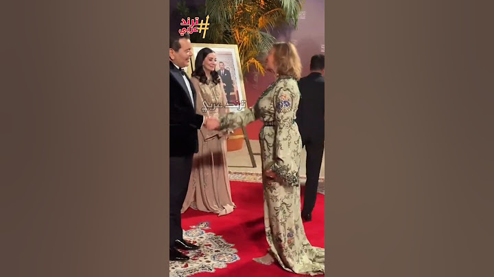 يسرا تخطف الانظار بالقفطان المغربي أثناء سلامها على الأمير مولاي رشيد وزوجته الاميرة لالة أم كلثوم