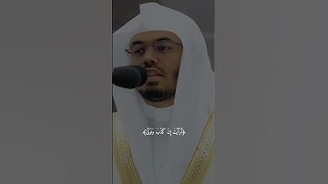سورة العلق 🤍 #قرآن #تلاوات #ياسر_الدوسري #راحة_نفسية