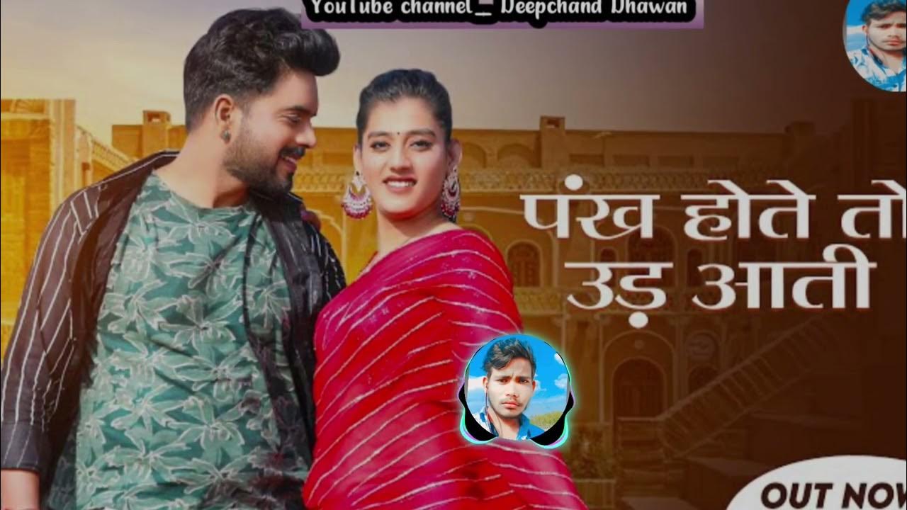 Pankh Hote To Ud Aati Re Lyrics Pankh Hote To Ud Aati Re Lyrics in Hindi sung by #latamangeshkar #