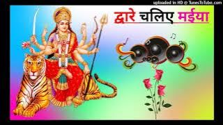 Dware Chaliye Maiya Ke Dware Chaliye | DJ Remix Song ^ Dholki Mix ^ Dj Navratri Song