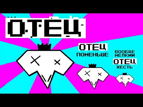 ВКГД - Сын старше отца (Текст песни)