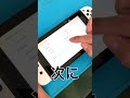 【3分で完了】Switchのダウンロードを爆速にする方法! #shorts
