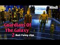 Guardians Of The Galaxy 2 Best Funny Clips | Hollywood Hindi Dubbed funny clips