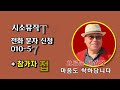 옥천아가씨.원곡 황기화 노래정성수.